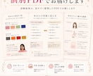 似合う色と外から見える印象を診断します 写真と質問から似合う色と見せ方を個別PDFで整理 イメージ3