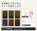 世界観まで作り込むTRPGや創作サイトを作ります 卓・架空の組織・創作・LPまで、公開作業込みで イメージ4