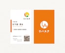 事業の特徴を生かしたオリジナルの名刺を制作します 初心者歓迎／初稿3案ご提案／修正無制限／印刷までサポート可 イメージ2