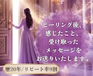 ブロック解除2テーマ付/31日間ヒーリング致します 31日間でじっくり整えたい方へ イメージ3
