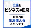 生涯使える広告常識・広告教養の授業します もう広告コンプレックスなんて言わせない、広告のガイドブック イメージ4
