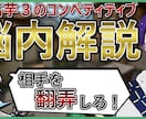 ゲーム実況の流れを読んだサムネを作ります 動画の展開を読みクリックされるデザイン イメージ4