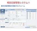 障害者支援記録管理ツールをACCESSで作成します オーダーメイドの使いやすいツールで事業所の記録管理が楽々！ イメージ9