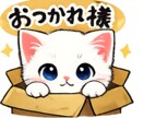 お話を聞いて貴方に寄り添います 聞いてもらうだけで心が楽になります。 イメージ1