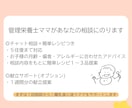 気になる離乳食のお悩みを解決します すぐ聞ける安心感＊管理栄養士ママの離乳食チャットサポート イメージ7