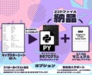 セール中！ オリジナル AI VTuber作ります コメント反応・画面認識雑談AIソースコード作成！説明書付き♪ イメージ3