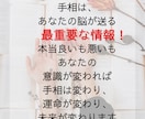 貴方の開運手相を★LOCKーON★お試し鑑定します 4/30まで限定価格♡印象的/レア手相から開運方法教えます イメージ3