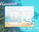 Hawaiian婚姻届　日付・名前入れ出来ます ※データを受け取ったら、コンビニで印刷するだけ！ イメージ2