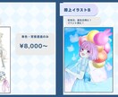 キラキラ可愛い！貴方だけの一枚絵制作します キラキラ目を惹くイラストがお好きな方へ イメージ4