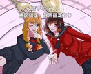 カップルイラスト(同性○創作○人外○)描きます 8/31までの限定価格！全描写範囲通常料金3000円固定化！ イメージ3