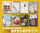 安い！高品質！チラシ・ポスターをデザインします 企業様も個人様も！制作物なら何でもデザインします！ イメージ1