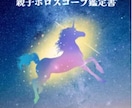星を通して「自分らしさ」を読み解きます 不登校や子育てに悩む親御さん　親子の気質を星から読み解きます イメージ1