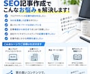SEOを意識したブログ記事を作成します 検索意図を踏まえ、構成から本文まで丁寧に作成 イメージ5
