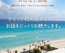 ひとりで抱え込まずに、お話をお聴きします 安心して話せる場所を大切にしています イメージ1