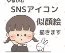 ゆるかわSNSアイコン描きます ゆるくて可愛いあなただけのアイコン制作 イメージ1
