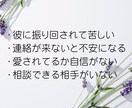 彼氏・彼女の悩み◇LINE感覚で今すぐ相談できます 電話は苦手でも大丈夫。誰にも言えない悩みを安心サポート イメージ3