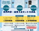 SNSの画像作成☆あなたの負担減らします 見やすい、SNSの画像作成致します。 イメージ3