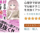 目立つ！電子書籍の表紙デザイン作成します 表紙が9割！【目にとまる表紙で出版しないと読まれない！】 イメージ5