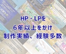 最短3日納品！お急ぎの方のホームページを制作します 事業の第一歩を最速で。テンプレートで素早く公開。 イメージ2
