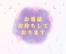 あの人の気持ち、仕事など何でも占います ☆恋愛、仕事、友人、家族など何でも占います☆ イメージ8