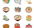 ベクター納品OK!食べ物イラスト制作いたします 【30年以上の実績！】書籍の挿絵などにいかがでしょうか イメージ7