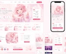 VTuber・Vライバー向けHP制作します あなたの世界観が伝わるホームページを丁寧に制作！ イメージ4