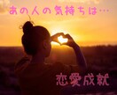 限定価格★大好きなあの人の本音、タロットで覗きます 不安な気持ちから、すっきり前向きになりたいあなたへ イメージ1