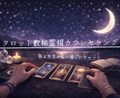 今の心を整える癒し占いします 優しく話を聞く占いを大切にしています イメージ2