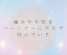 誰にも言えない『性』、夜職経験者がお話聞きます 性の悩み・身体についての知識◎レスや体のお悩みに寄り添います イメージ2