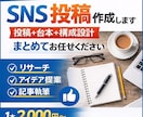 共感導線設計でSNS投稿・台本作成します 反応・保存される投稿設計＋コピー提案 イメージ5