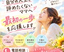 自分の人生諦めたくないママへ最初の一歩応援します 子どもも自分の人生も大切にしたいママへ イメージ1