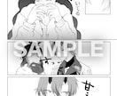 あなたのOCのCP漫画描きます あなたの創作キャラの漫画描きます イメージ6