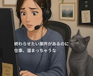 現役電話応対経験10年以上の私がお悩みを軽くします 電話応対での不安やお悩みのご相談を承ります。 イメージ3