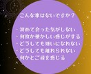 ご縁を感じるあの人との前世の物語お伝えします 片想い/複雑恋愛/運命の相手/前世の関係/使命/ツインレイ イメージ3