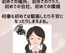 社会不安障害の方や仕事上の不安や心配を聞きます 新年度、新しいクラス、新しい環境に悩む方々に向けてのセラピー イメージ6