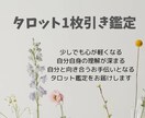 タロットの大アルカナを使い1枚引きをします 今の自分に必要なメッセージをやさしく届けて欲しいあなたへ イメージ1