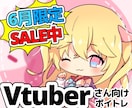Vtuberさん向け！オンラインボイトレ提供します 6月限定！1,000円OFFセール中！ イメージ2