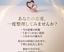 恋愛がうまくいかない原因を本質から鑑定します 同じ恋愛を繰り返す原因を明確にします イメージ4