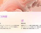 パワーポイントやスライド作成します 体裁を整えたパワーポイントやスライドを作成・修正します イメージ6