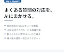 Dify×ChatGPTでFAQボットを作ります よくある質問の一次対応を、AIにまかせる仕組みを構築 イメージ1