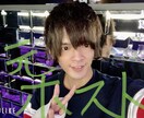 元ホストが恋愛相談に乗らせて貰います 一度軽い気持ちで相談してみて下さい^ ^ イメージ1