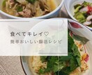 料理苦手ママが教える簡単おいしい腸活レシピ教えます ⑥麻婆豆腐・青椒肉絲・豚ネギ塩・乳不使用アイス・米粉クッキー イメージ1