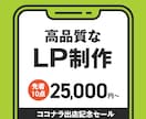 高品質で反応率を高めるLP制作します 伝えたいことがキチンと伝わるページをデザインします。 イメージ1