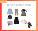 お試しでGU &UNIQLOでコーディネートします 元GU店員がO商品でお試し１日分コーディネートします。 イメージ3