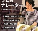 プロの語りで心を動かすナレーションを提供します 【30分以内ナレーション！完全買取り可能！2次使用料なし！】 イメージ1