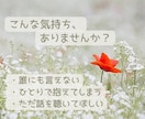 女性限定 ☘ 言葉にならない気持ち、静かに聴きます うまく話せなくても大丈夫／安心できる電話相談／匿名OK イメージ5