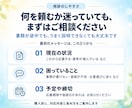 プロの転職対策セミナー講師が職務経歴書を作成します 選考官に深く刺さる応募書類を完全オーダーメイド イメージ5