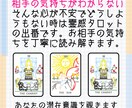 カレから返事が！霊感タロットで本心を視ます LINEのやり取りから”男ココロ”を分析。これでモヤモヤ解決 イメージ3
