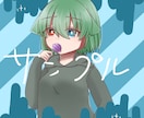 あなただけのアイコンを描きます 世界に一つだけ、あなたのためだけのアイコンイラストを描きます イメージ2