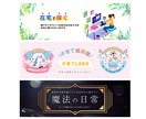 WEB画像全般！現役のプロが作成します お客様に寄り添ったWEB画像作成屋さんです イメージ8